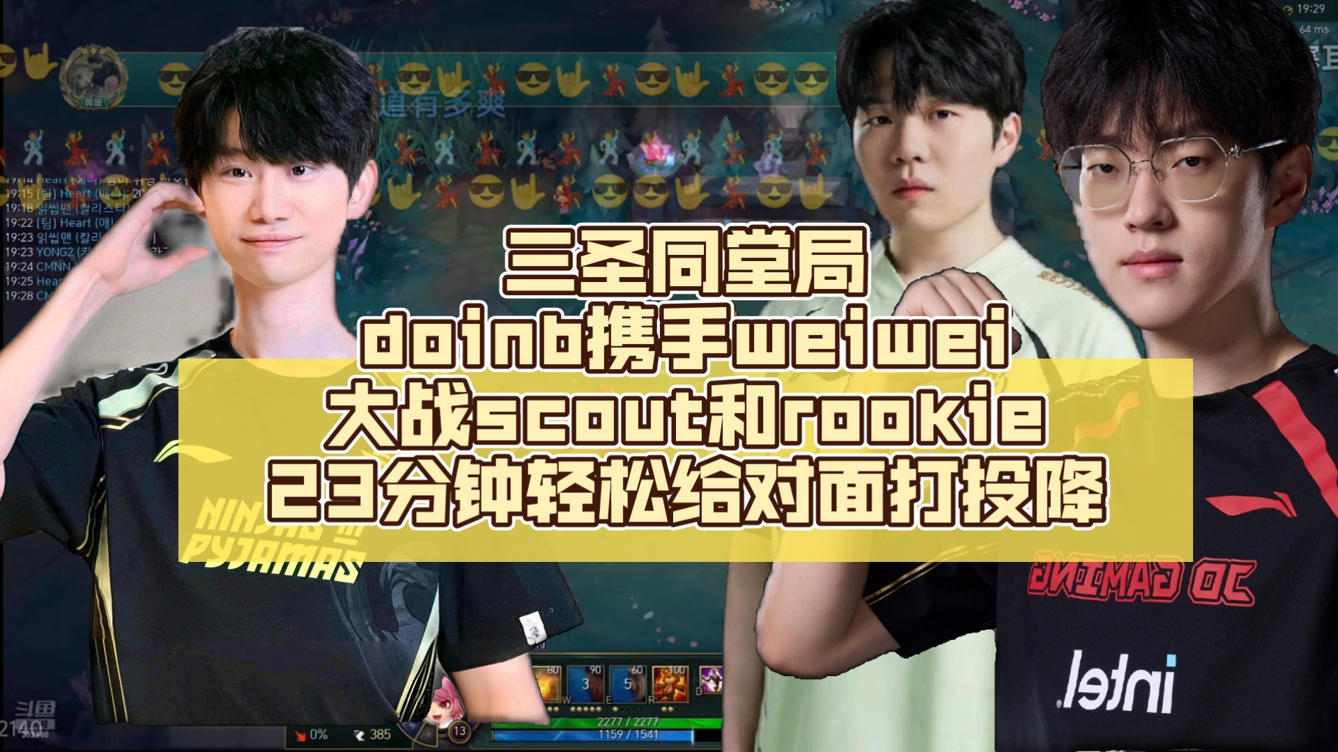 包含Scout焦点对战，Doinb与40激战C9分钟，险胜胜负难料！的词条