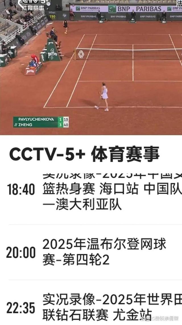 德约科维奇法网赛程